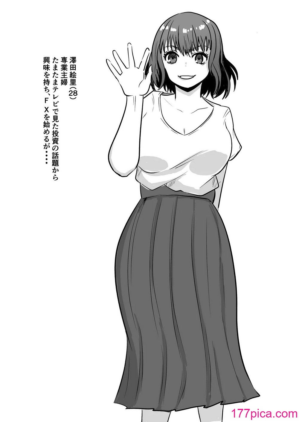 [わらび餅] 巨乳人妻投資で堕ちる〜投資に失敗して昔馴染みのお金持ちに食べられちゃう話〜[60P]-第1章-图片2