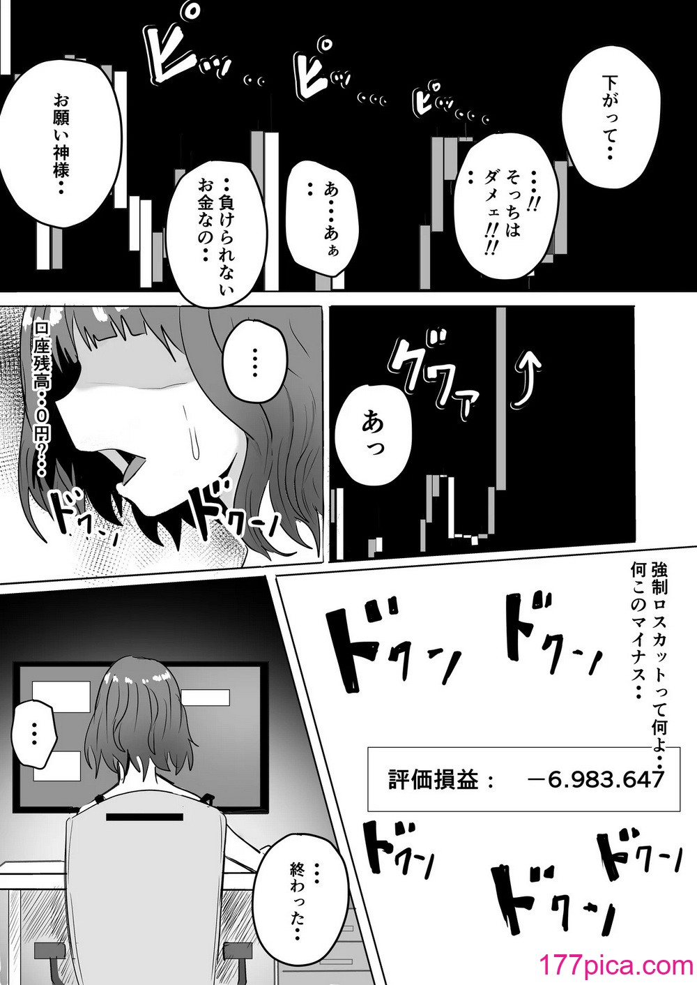 [わらび餅] 巨乳人妻投資で堕ちる〜投資に失敗して昔馴染みのお金持ちに食べられちゃう話〜[60P]-第1章-图片3