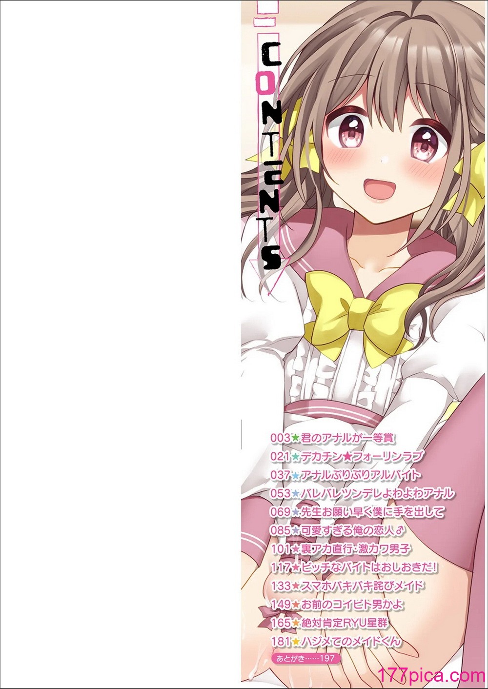 [赤佐たぬ] チョロあま男の娘[199P]-第1章-图片2