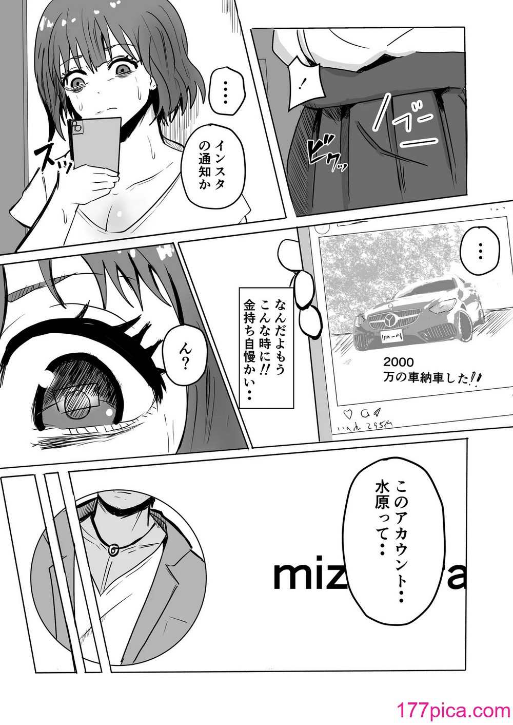 [わらび餅] 巨乳人妻投資で堕ちる〜投資に失敗して昔馴染みのお金持ちに食べられちゃう話〜[60P]-第1章-图片8