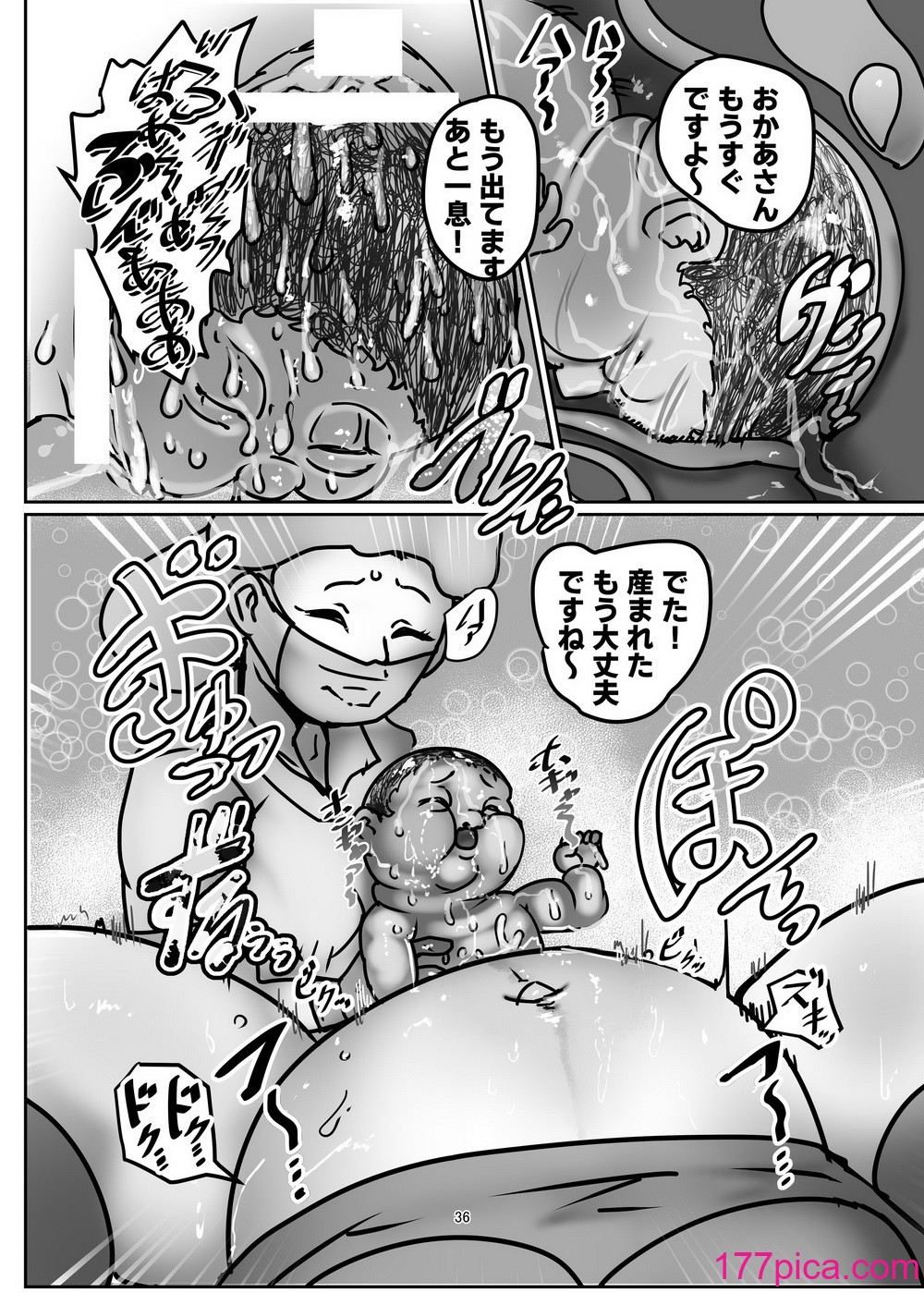 [相合傘 (番傘番外地)] 出生率高めな幻想郷3 (東方Project) [DL版][40P]-第4章-图片6