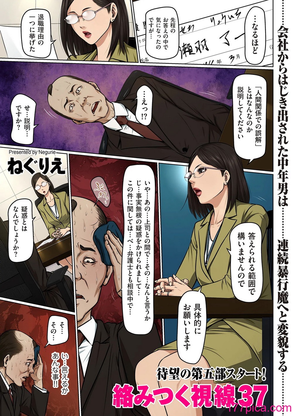 COMIC クリベロン DUMA 2025年1月号 Vol.68[236P]-第1章-图片3