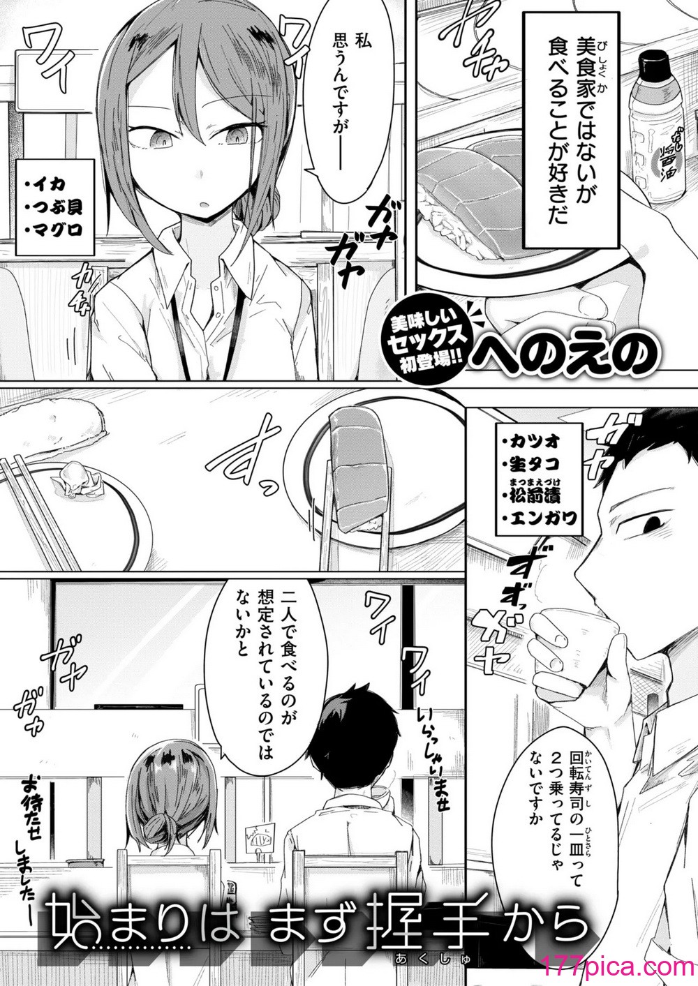 WEEKLY快楽天 2024 No.43[40P]-第1章-图片2