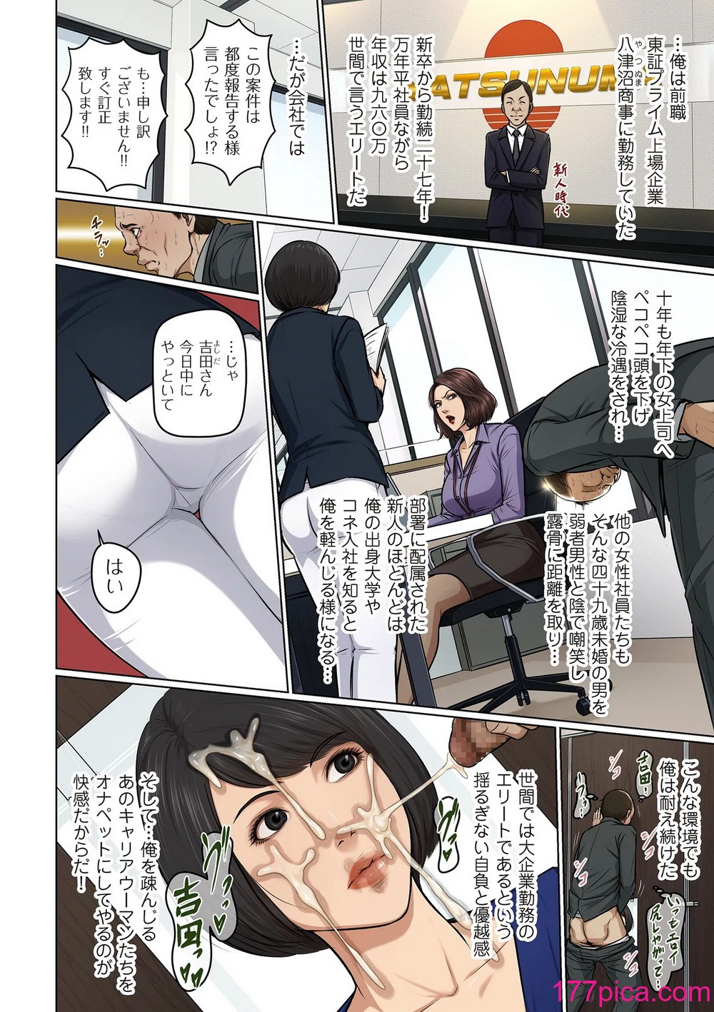 COMIC クリベロン DUMA 2025年1月号 Vol.68[236P]-第1章-图片4