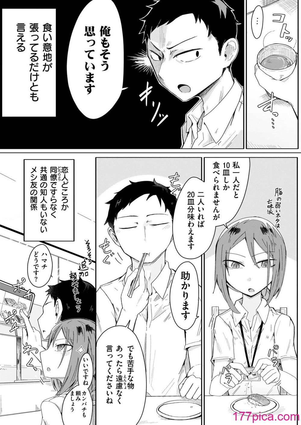 WEEKLY快楽天 2024 No.43[40P]-第1章-图片3