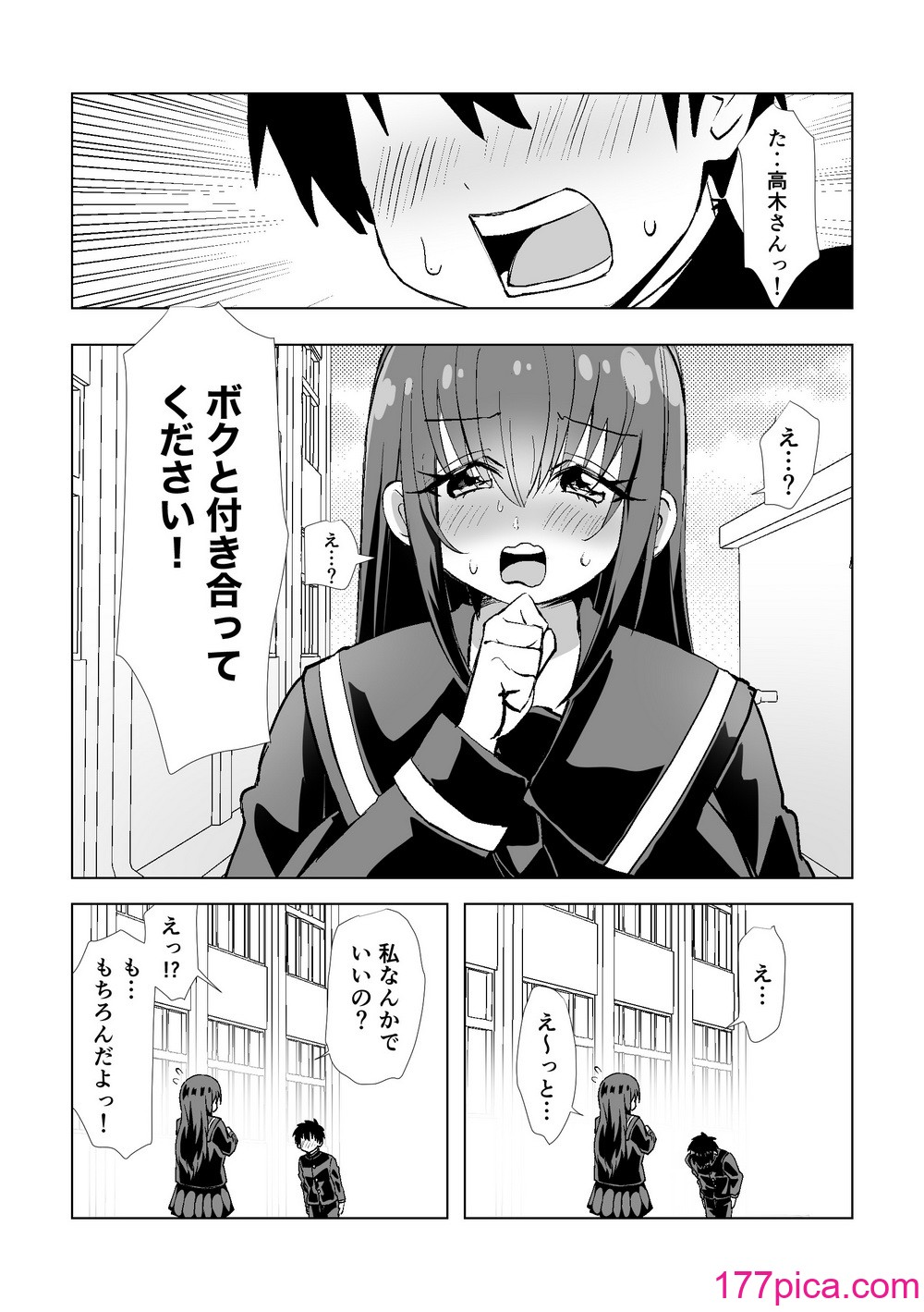 [よもぎもぎ] 地味でモテないと思っている彼女に告白したら実はドスケベ爆乳美少女でした![41P]-第1章-图片1