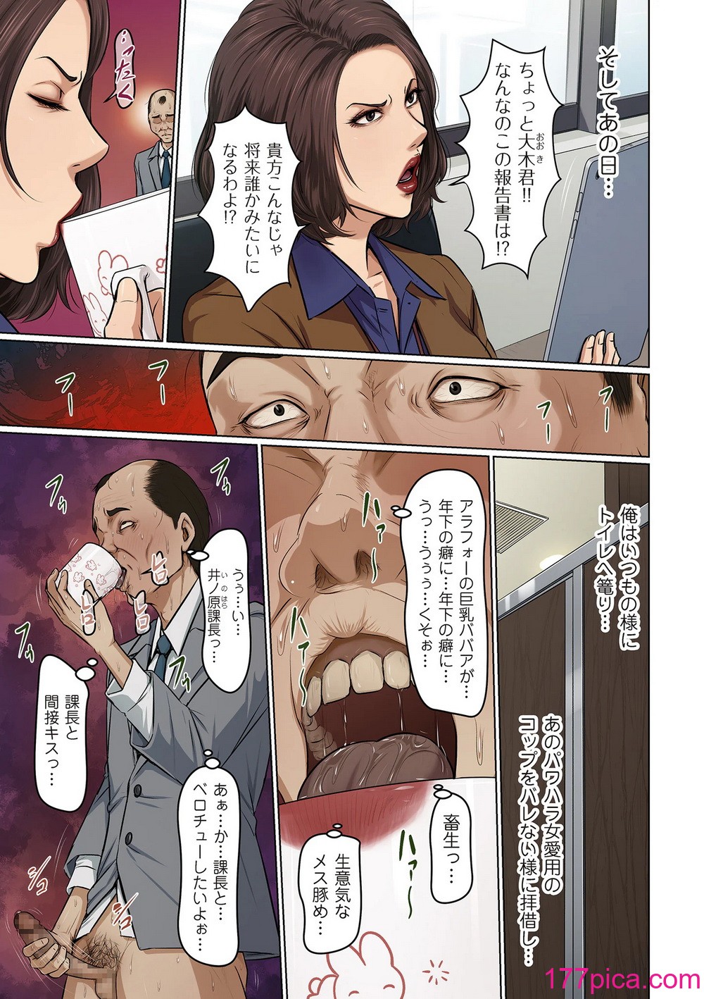 COMIC クリベロン DUMA 2025年1月号 Vol.68[236P]-第1章-图片5