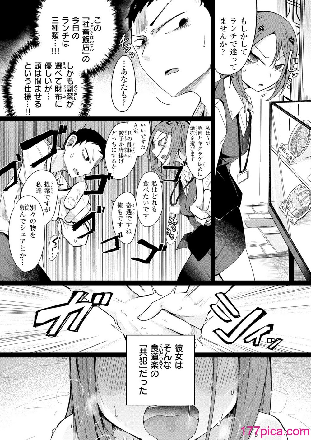 WEEKLY快楽天 2024 No.43[40P]-第1章-图片4