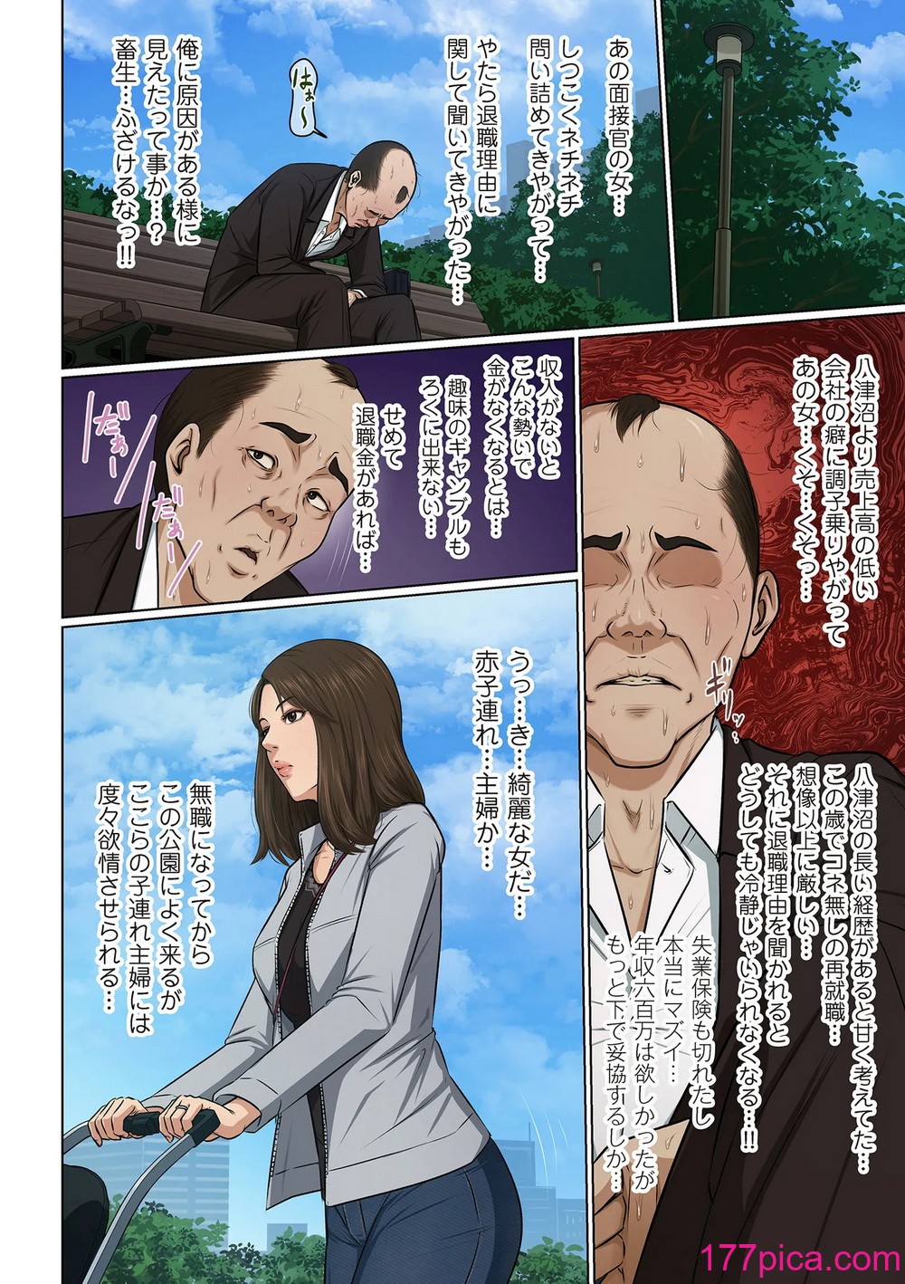 COMIC クリベロン DUMA 2025年1月号 Vol.68[236P]-第1章-图片8