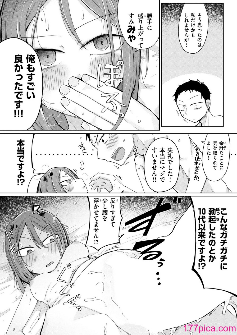WEEKLY快楽天 2024 No.43[40P]-第1章-图片7