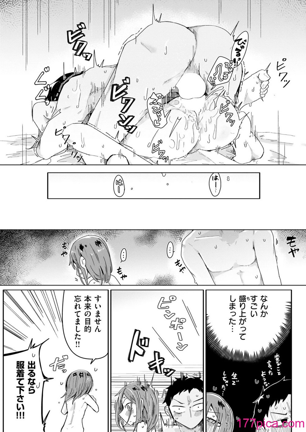 WEEKLY快楽天 2024 No.43[40P]-第1章-图片9