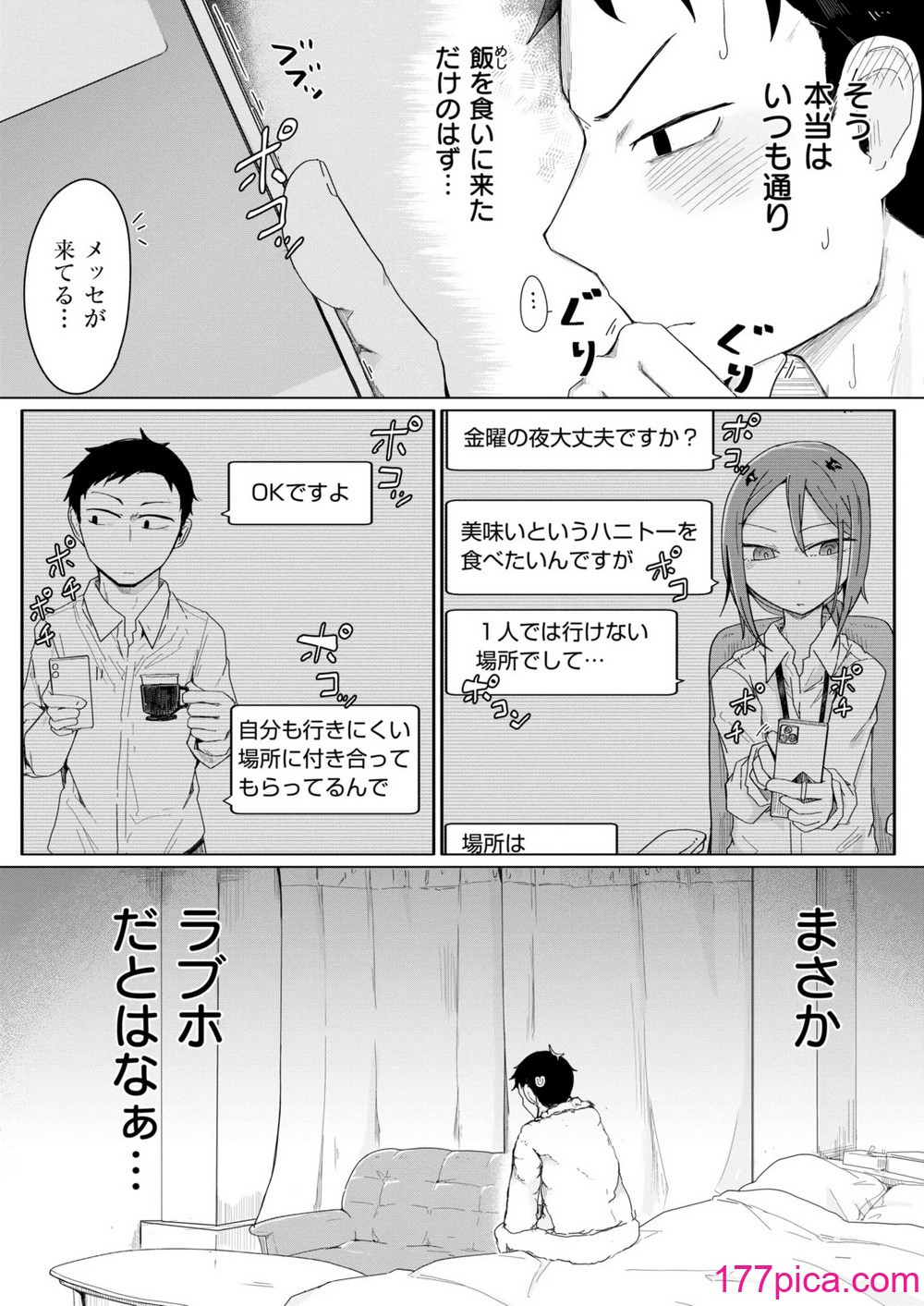 WEEKLY快楽天 2024 No.43[40P]-第1章-图片10