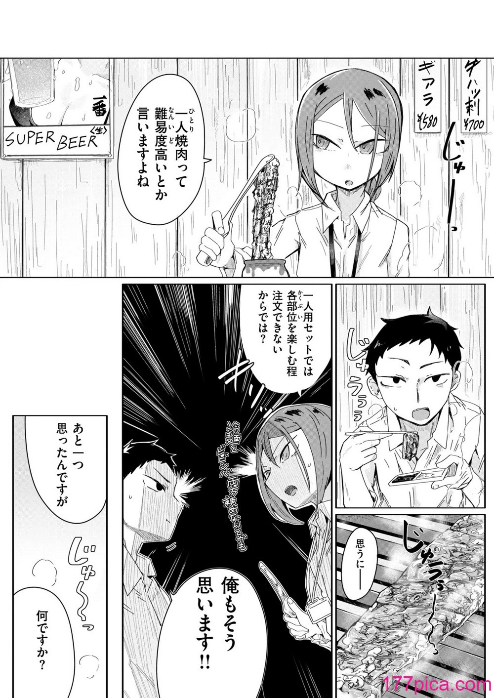 WEEKLY快楽天 2024 No.43[40P]-第3章-图片2