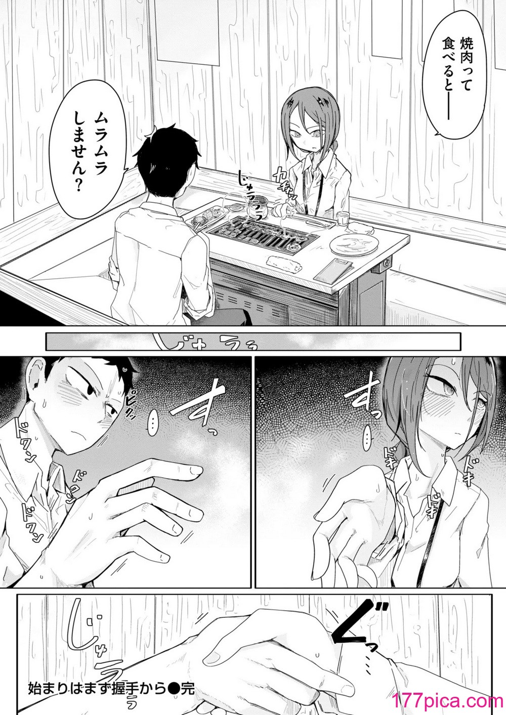 WEEKLY快楽天 2024 No.43[40P]-第3章-图片3