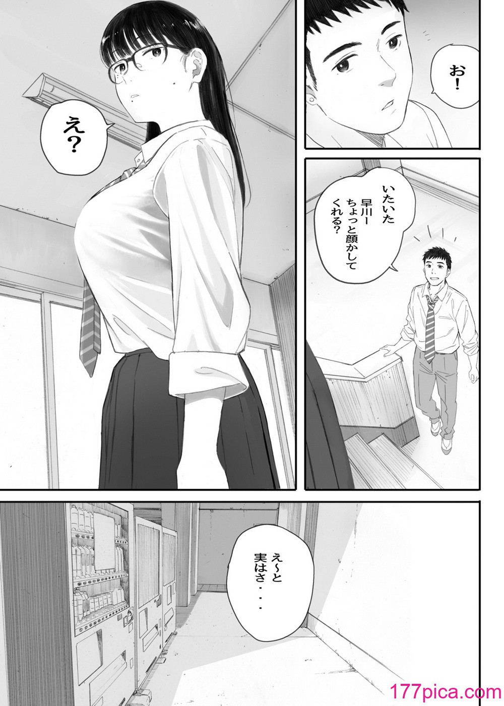 [関西オレンジ (荒井啓)] クラスの地味オタにパパ活代行お願いしてみた [DL版][109P]-第1章-图片7