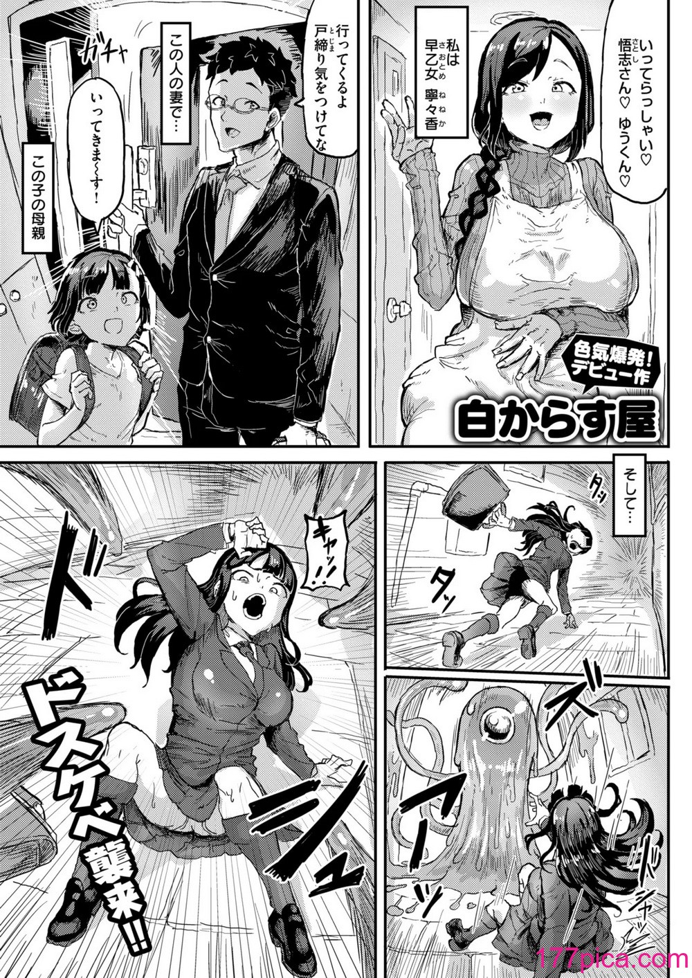 WEEKLY快楽天 2024 No.44[54P]-第1章-图片2