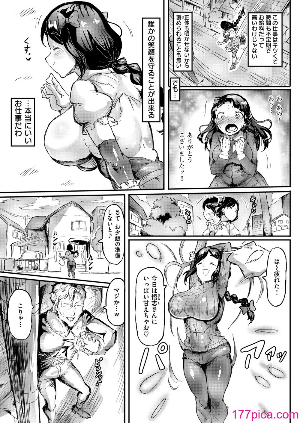 WEEKLY快楽天 2024 No.44[54P]-第1章-图片8
