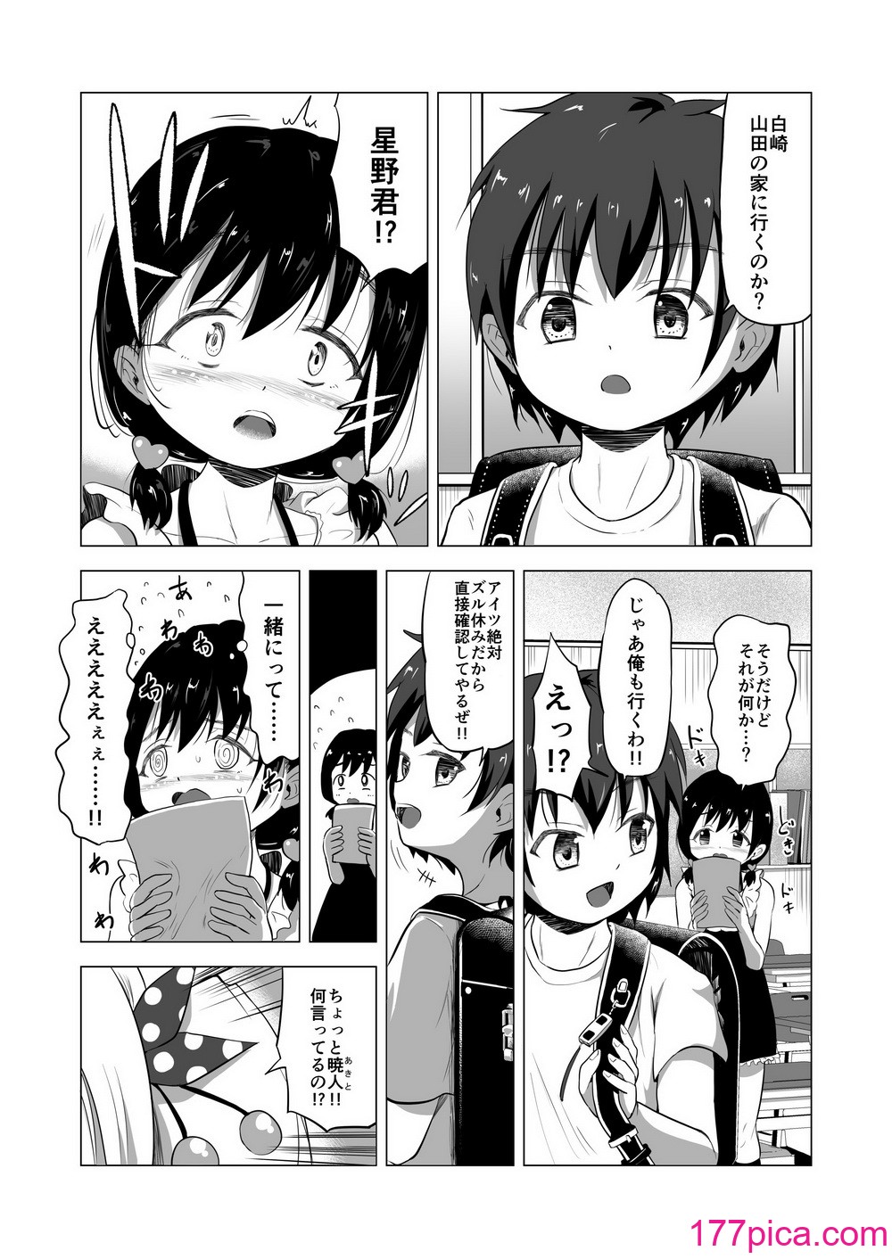 [ぶろっこりー動物園 (ぶろどう)] ＂好きな男子がいたけど信じてたパパにレ○プされて赤ちゃんができました＂[58P]-第1章-图片8