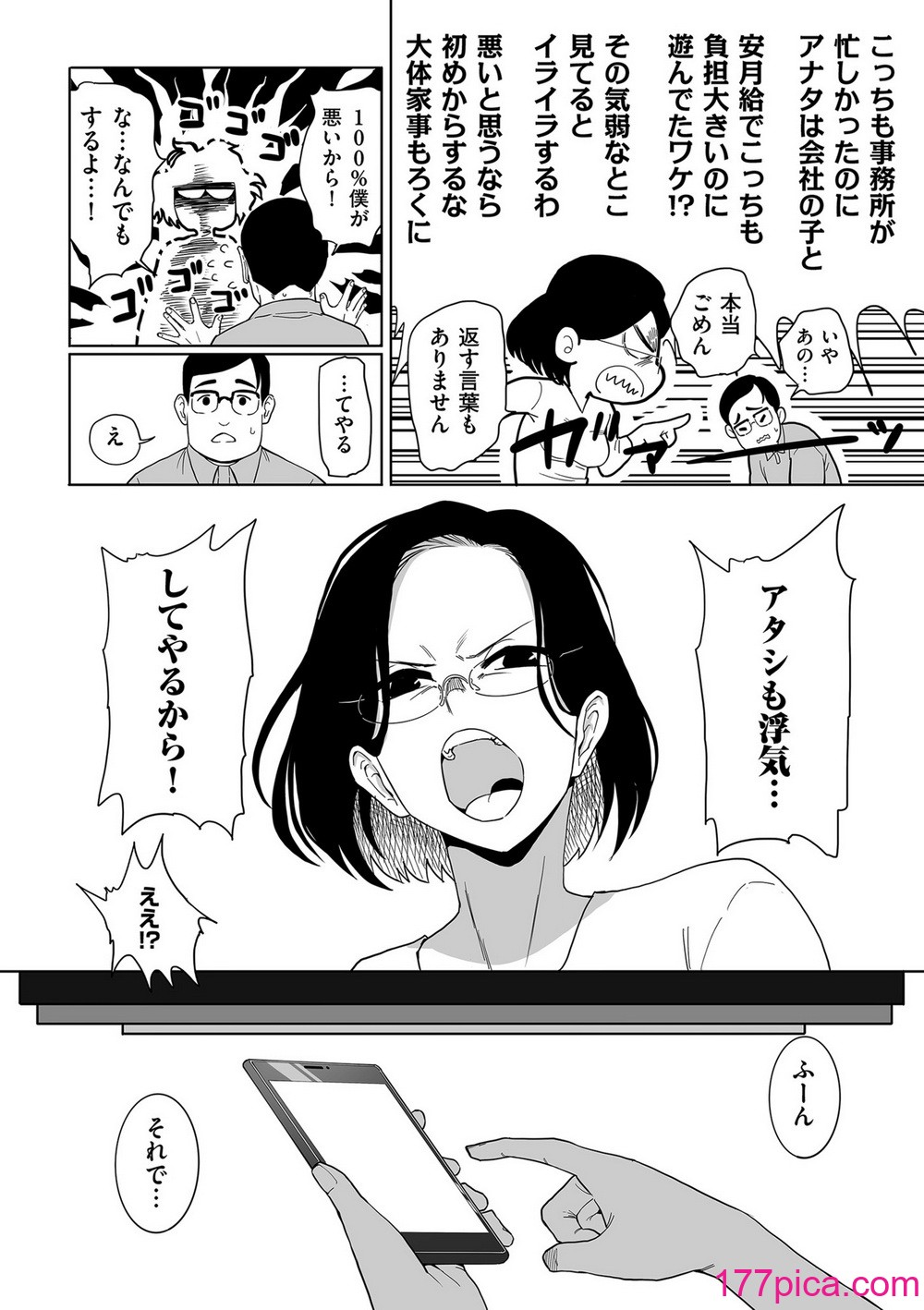 COMIC クリベロン DUMA 2024年8月号 Vol.63[200P]-第1章-图片4