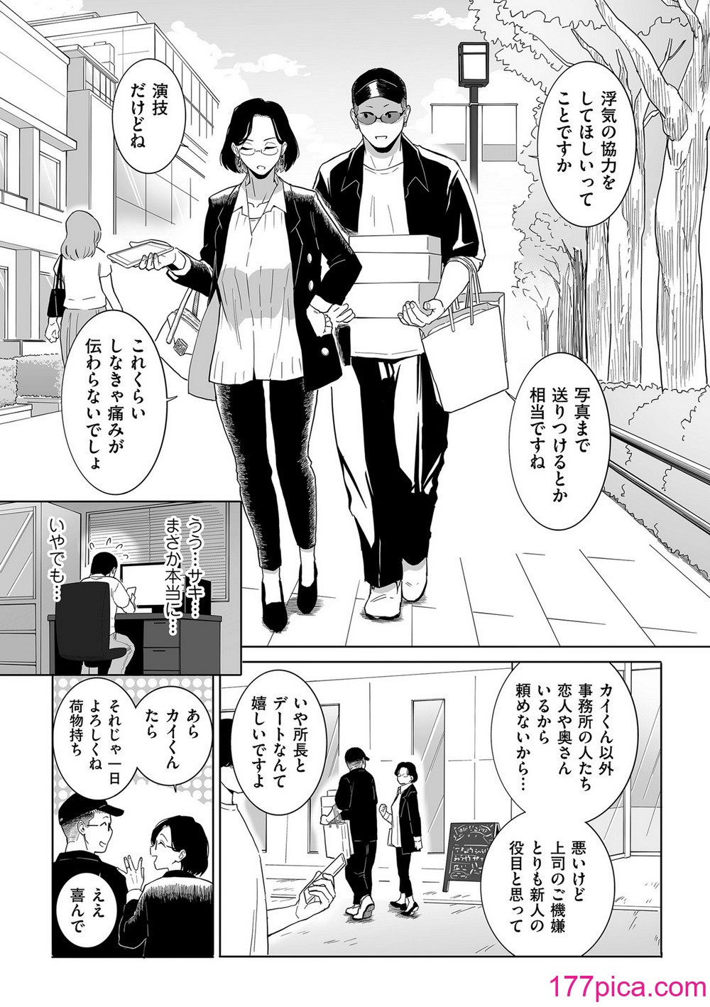 COMIC クリベロン DUMA 2024年8月号 Vol.63[200P]-第1章-图片5