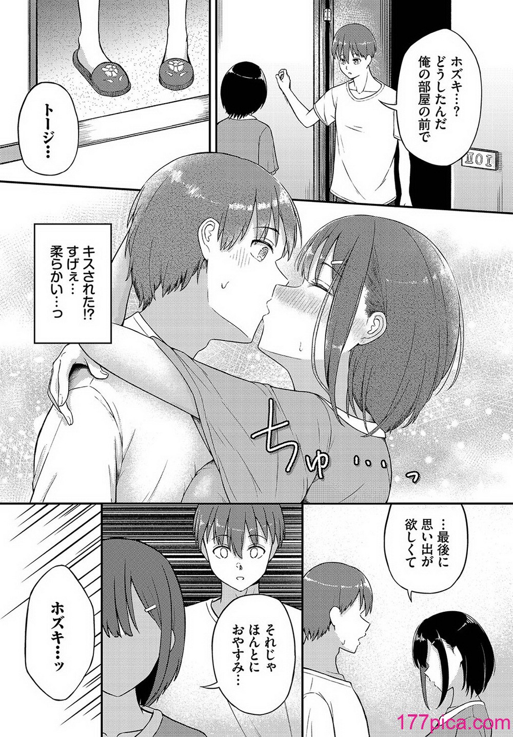 [ぱょちょ] 恋色クロニクル [DL版][207P]-第1章-图片7