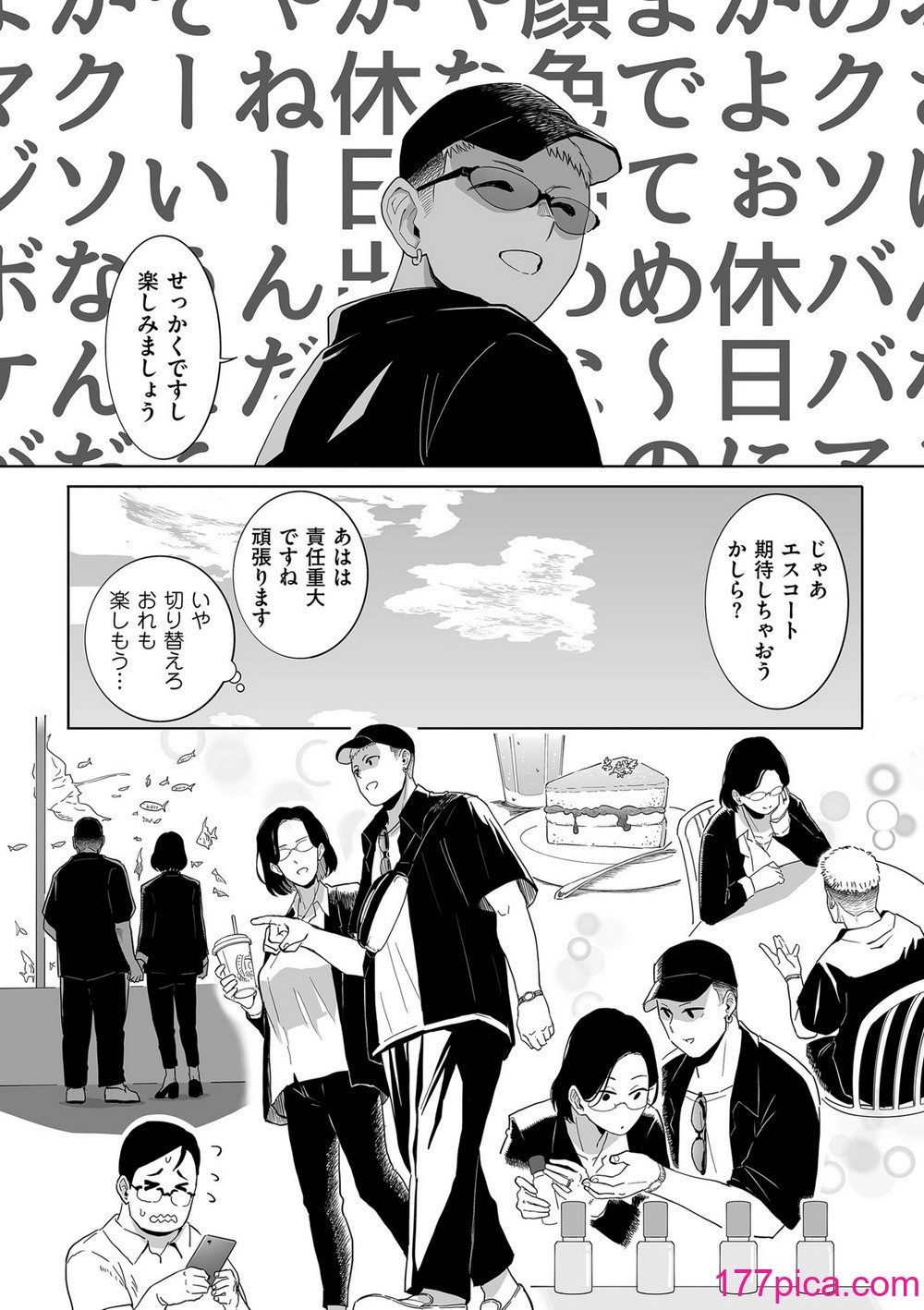 COMIC クリベロン DUMA 2024年8月号 Vol.63[200P]-第1章-图片6