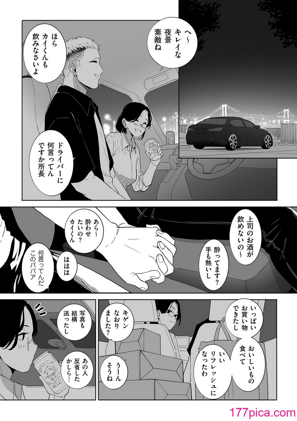 COMIC クリベロン DUMA 2024年8月号 Vol.63[200P]-第1章-图片7