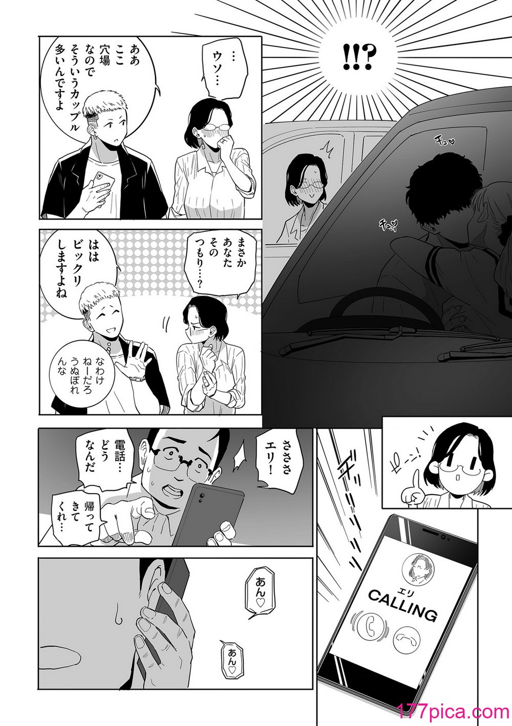 COMIC クリベロン DUMA 2024年8月号 Vol.63[200P]-第1章-图片8