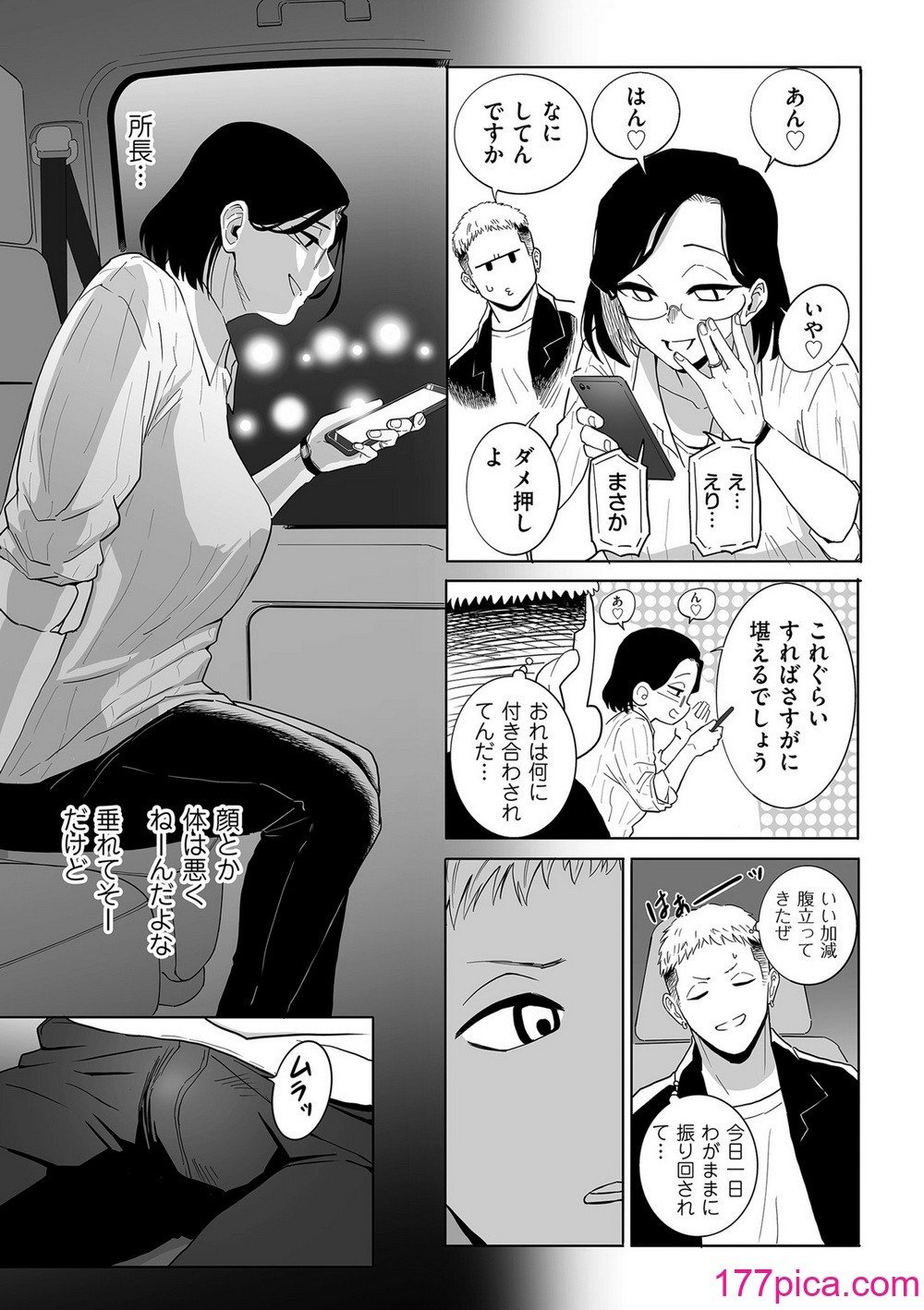 COMIC クリベロン DUMA 2024年8月号 Vol.63[200P]-第1章-图片9