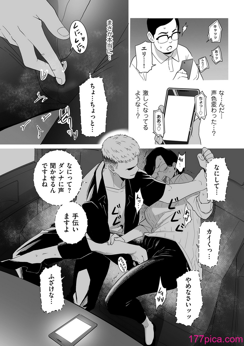 COMIC クリベロン DUMA 2024年8月号 Vol.63[200P]-第1章-图片10