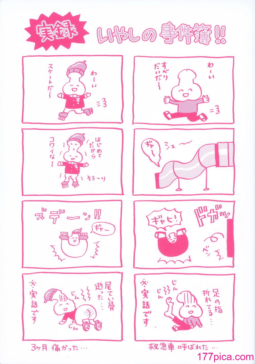 [館いやし] マゾメスハッピーアクメ [無修正][208P]-第1章-图片2