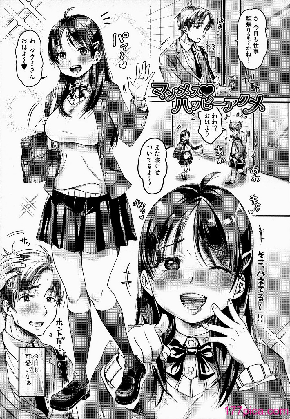 [館いやし] マゾメスハッピーアクメ [無修正][208P]-第1章-图片7