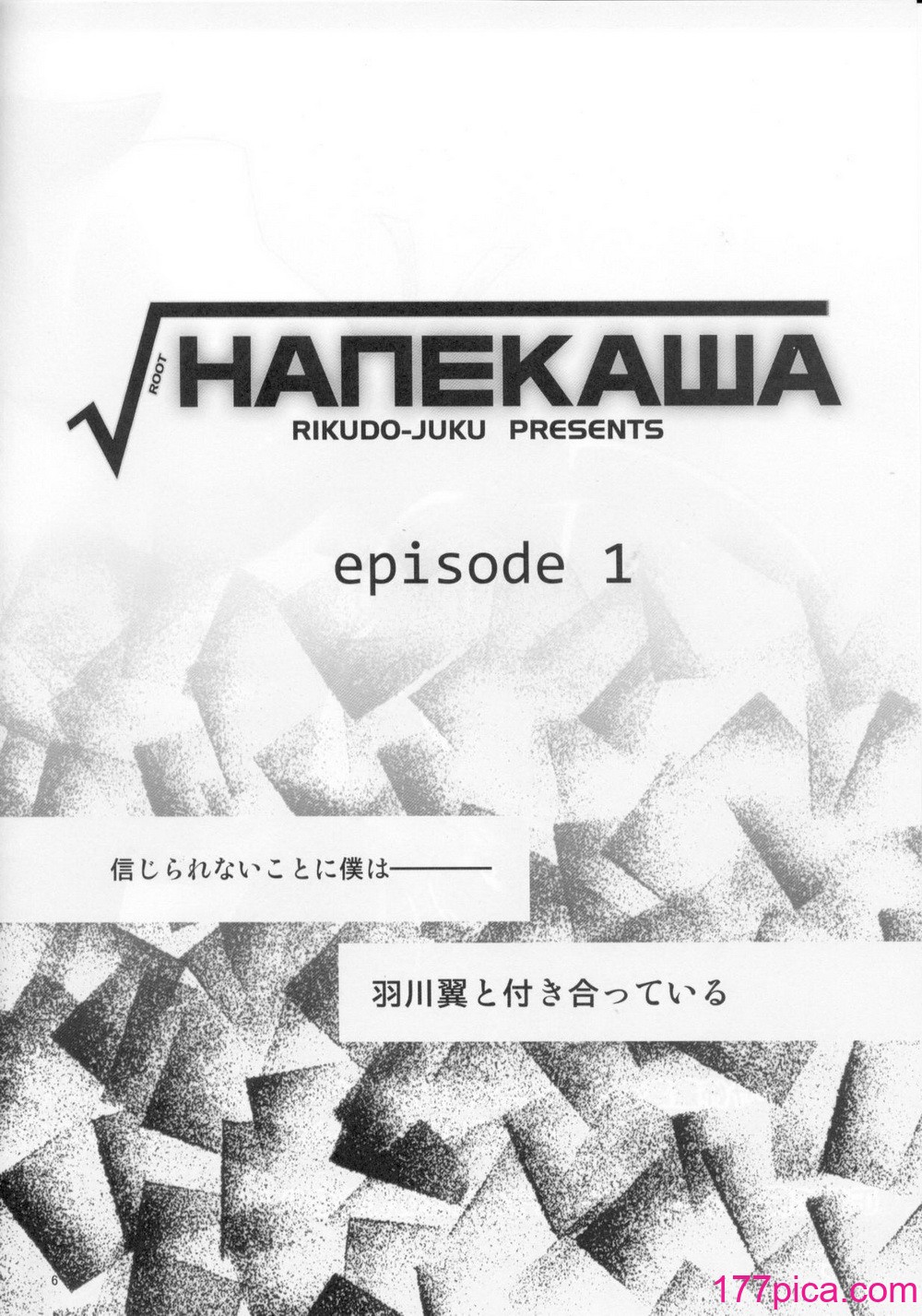 [六道塾 (六道神士)] √HANEKAWA ALL (化物語)[81P]-第1章-图片5