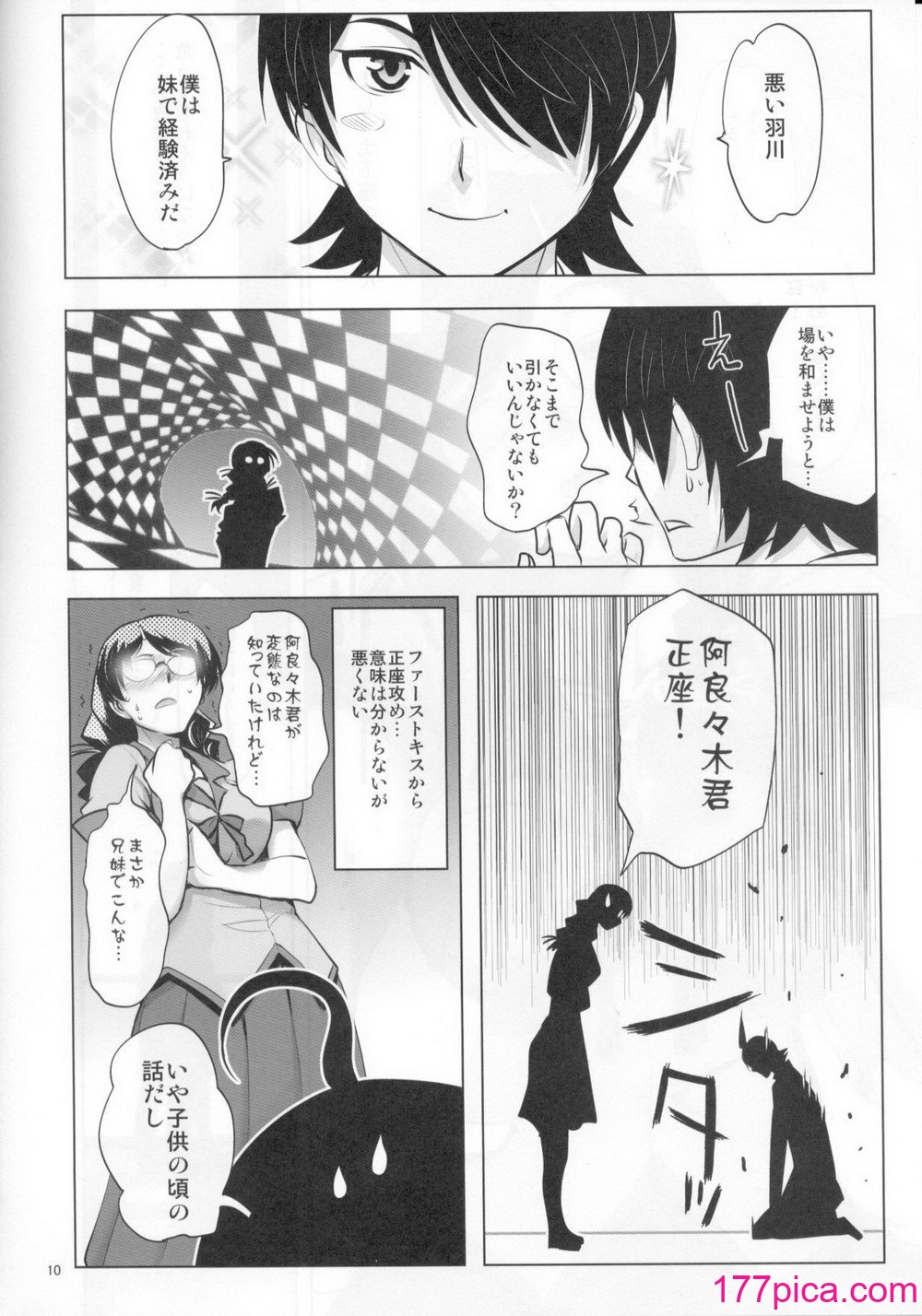 [六道塾 (六道神士)] √HANEKAWA ALL (化物語)[81P]-第1章-图片9