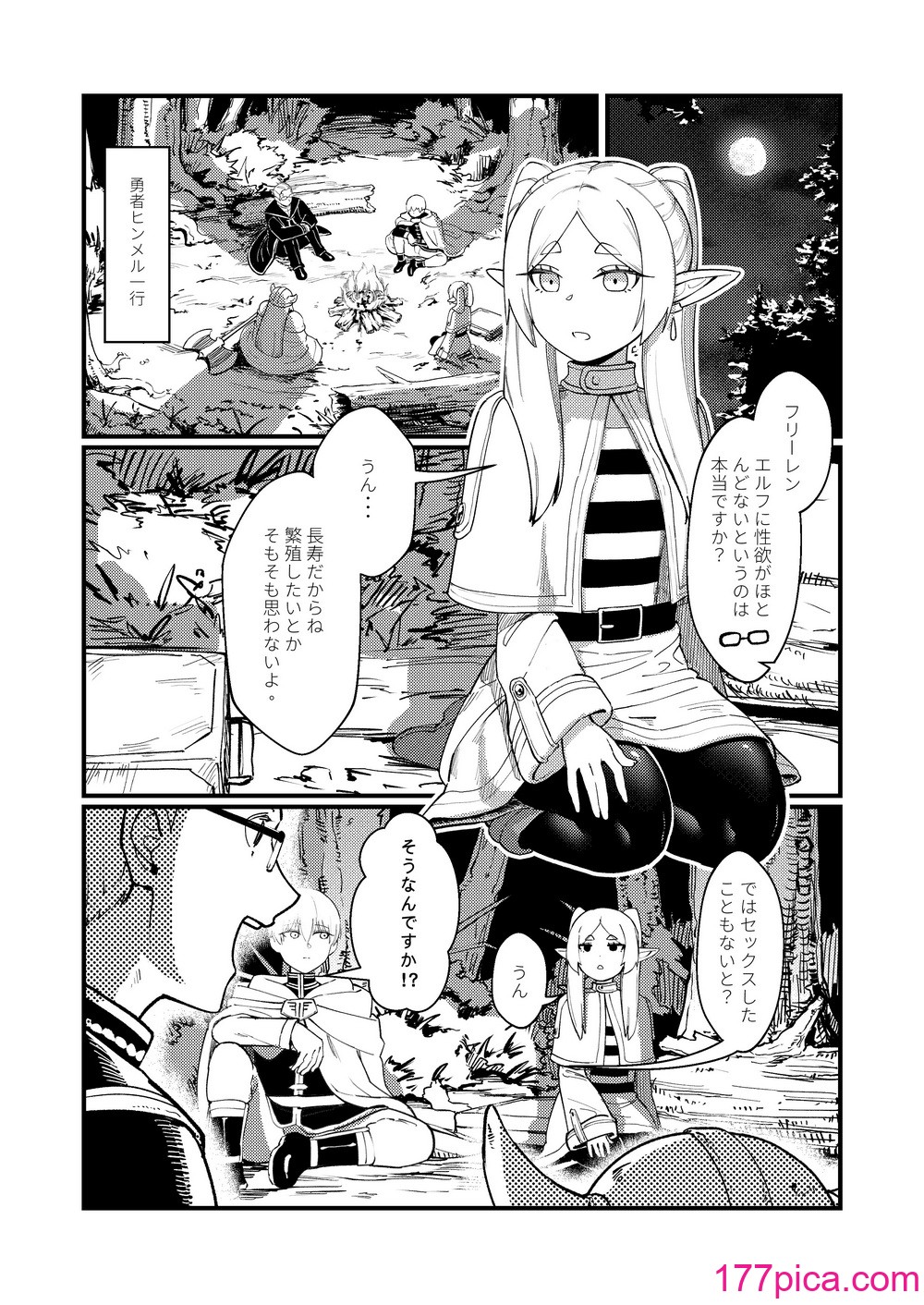 [驕傲香蕉] 久遠の愛 (葬送のフリーレン) [無修正] [DL版][58P]-第1章-图片3