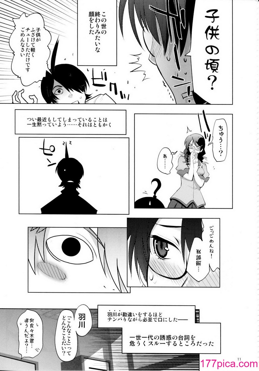 [六道塾 (六道神士)] √HANEKAWA ALL (化物語)[81P]-第1章-图片10