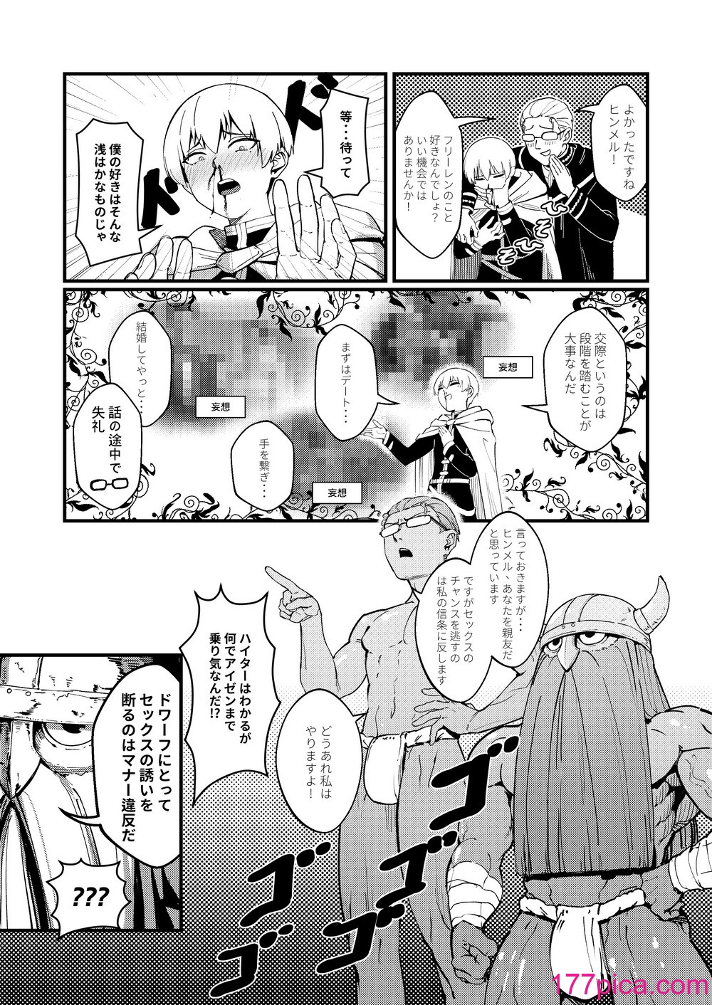 [驕傲香蕉] 久遠の愛 (葬送のフリーレン) [無修正] [DL版][58P]-第1章-图片8