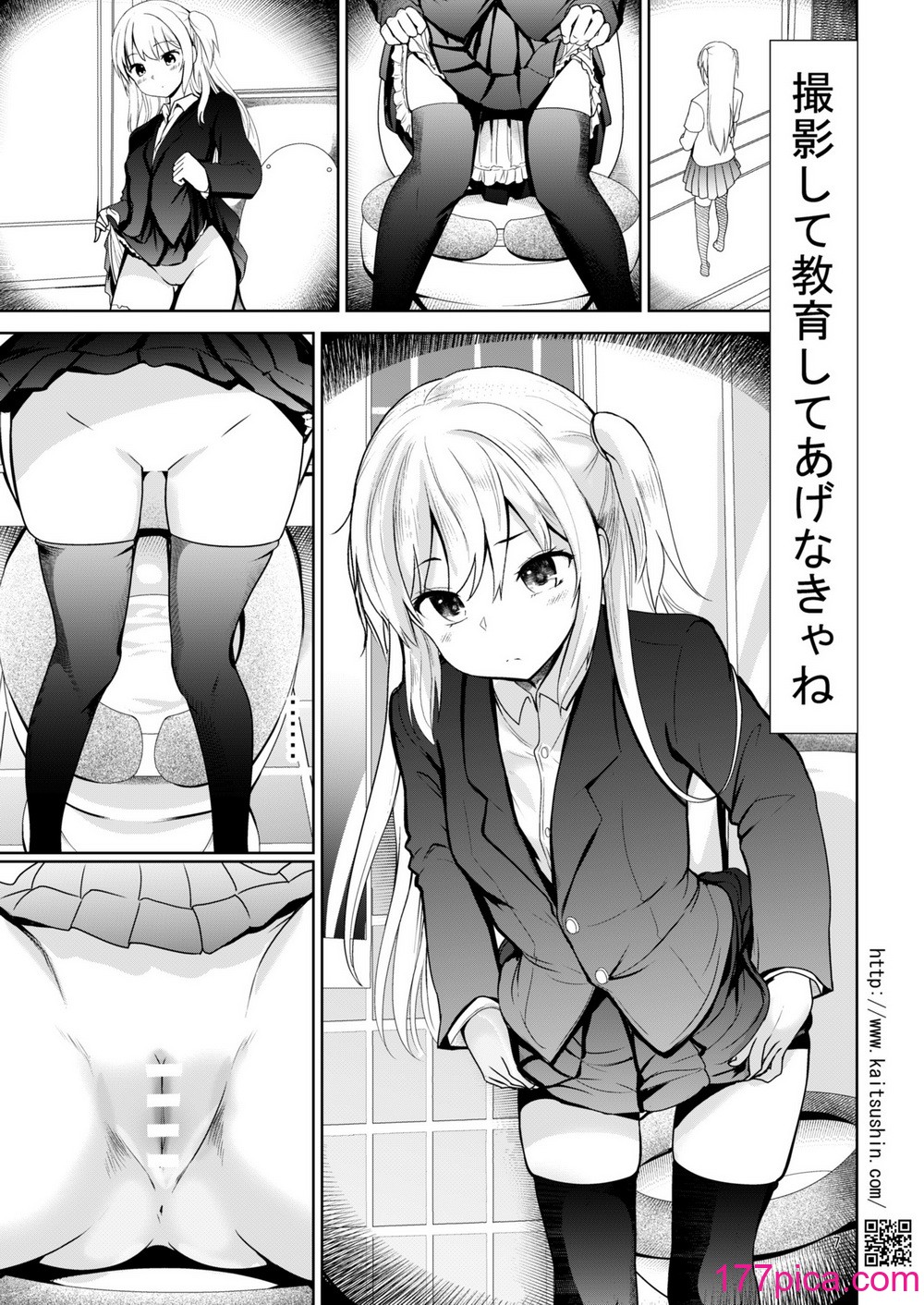 [海通信 (なまもななせ)] ナマイキ姪を観察調教で堕とすまで1プレミア[49P]-第1章-图片7