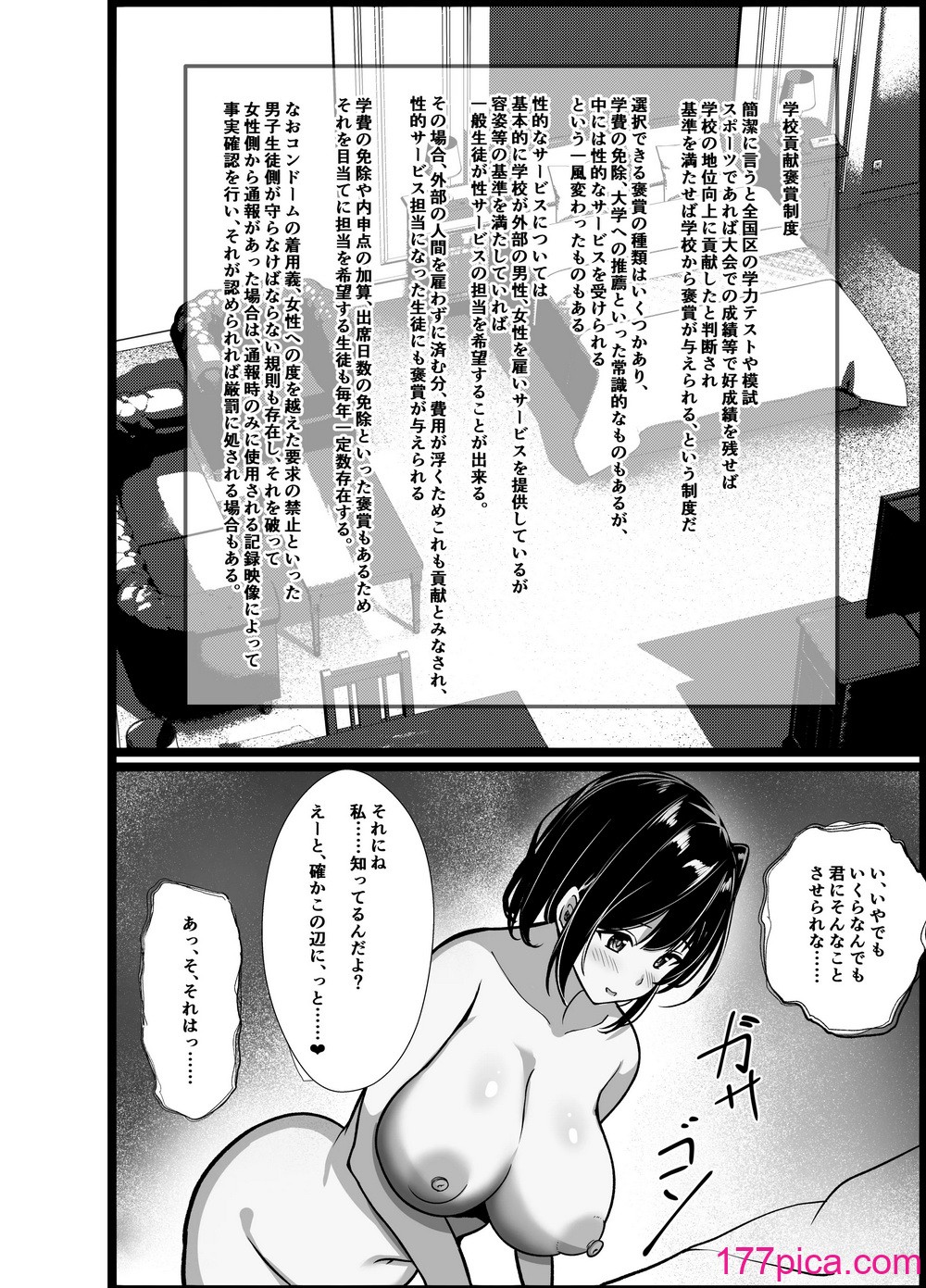 [近江小庵 (近江のえ)] 僕の頼みで他の男とSEXしてきたときの話を聞かせてくれる彼女[123P]-第1章-图片10