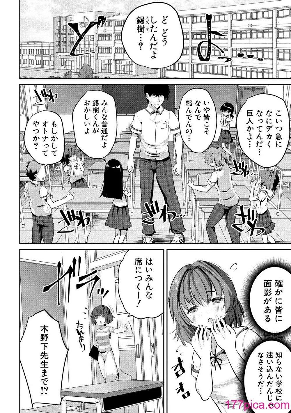 [創田ぐみ] 少女世界 [DL版][205P]-第1章-图片6