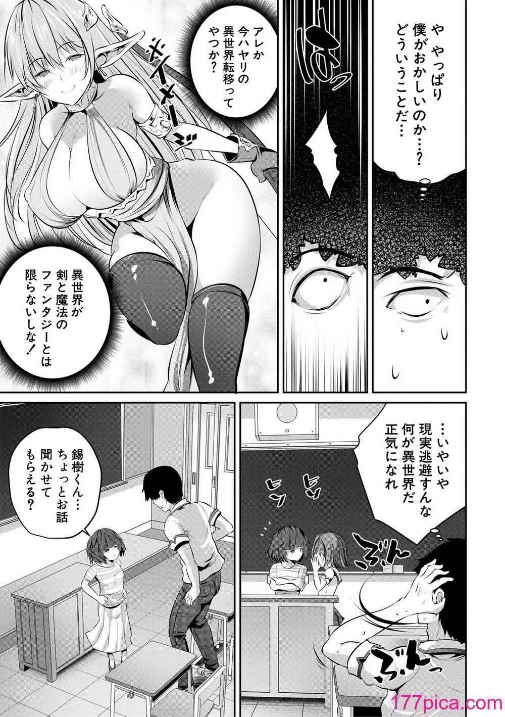 [創田ぐみ] 少女世界 [DL版][205P]-第1章-图片7