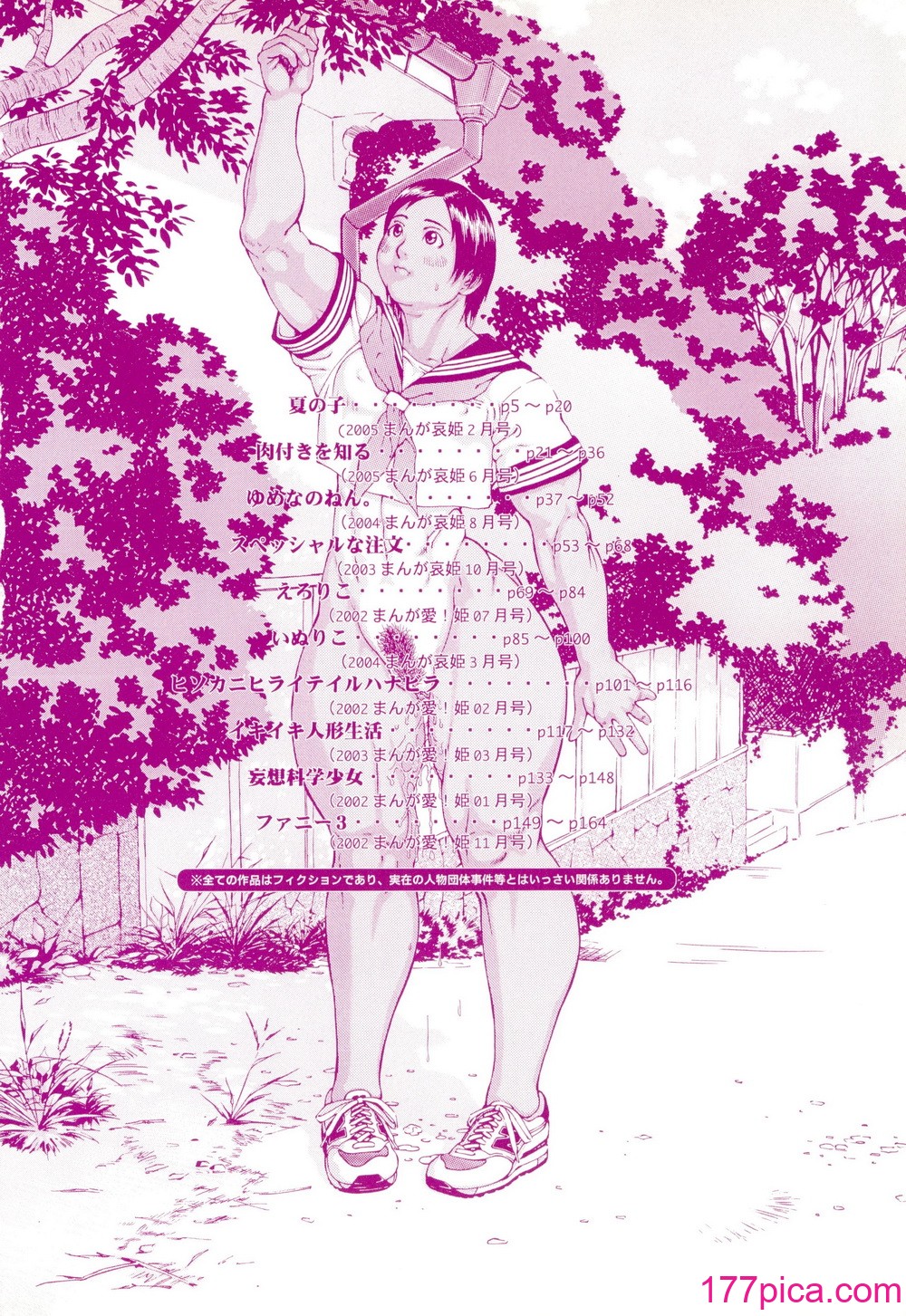 [居妹治] ニクタマ[178P]-第1章-图片8