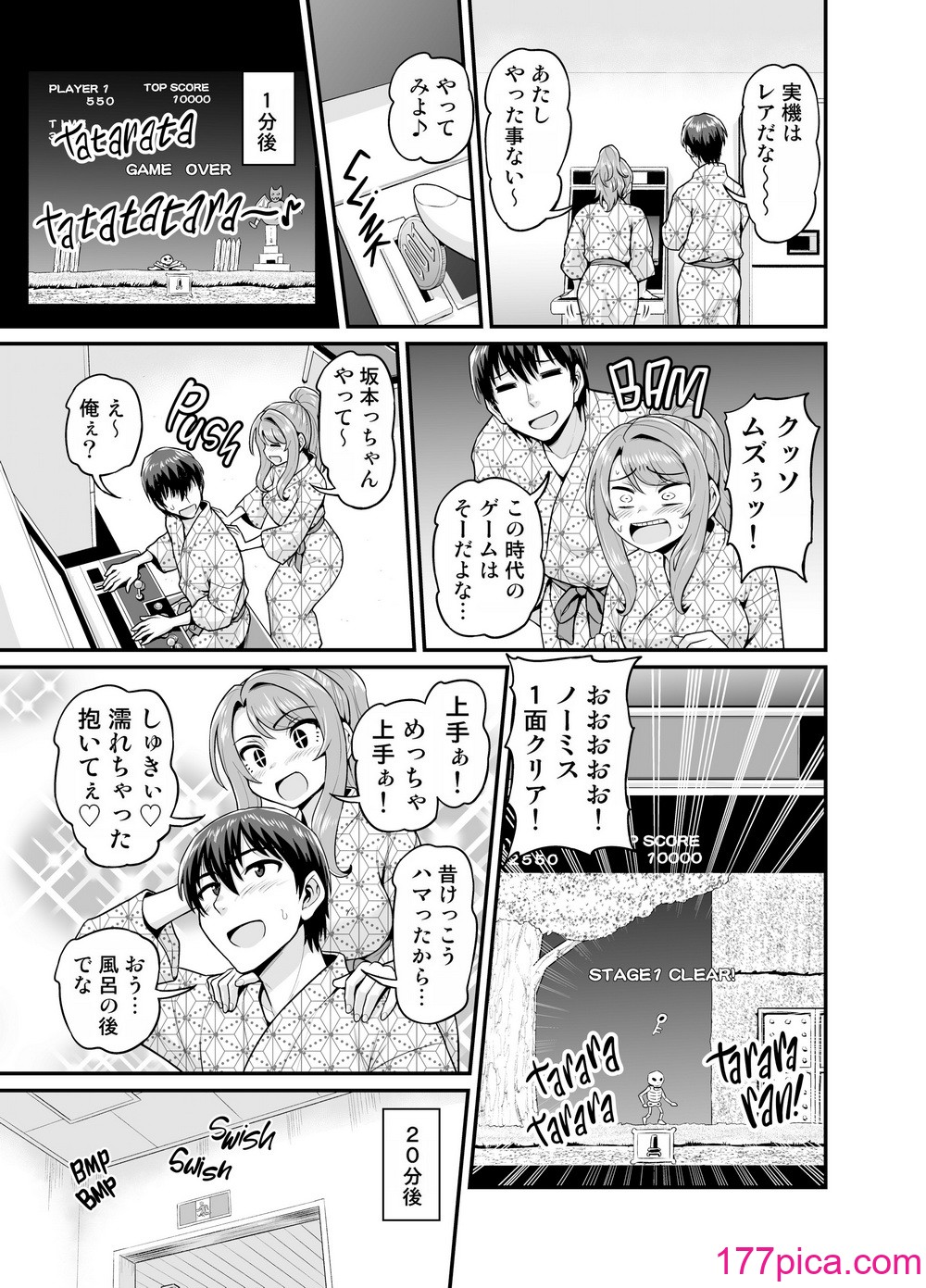 [血まみれ屋敷 (がちょん次郎)] ゲーム友達の女の子と温泉旅行でヤる話 [無修正][DL版][53P]-第1章-图片10