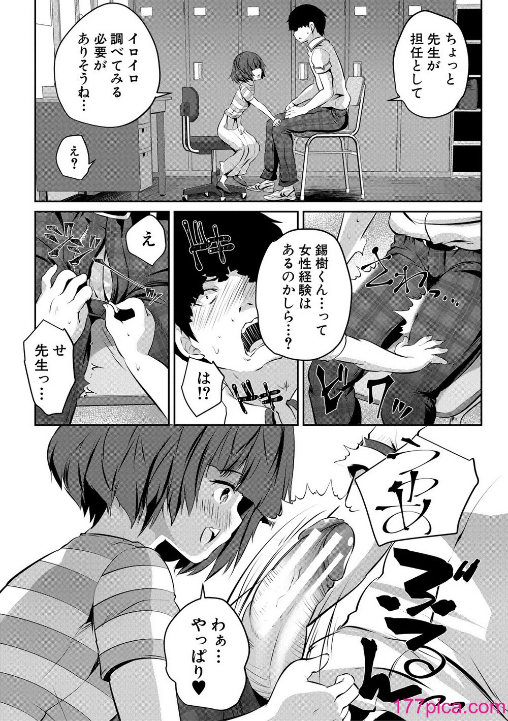 [創田ぐみ] 少女世界 [DL版][205P]-第1章-图片9