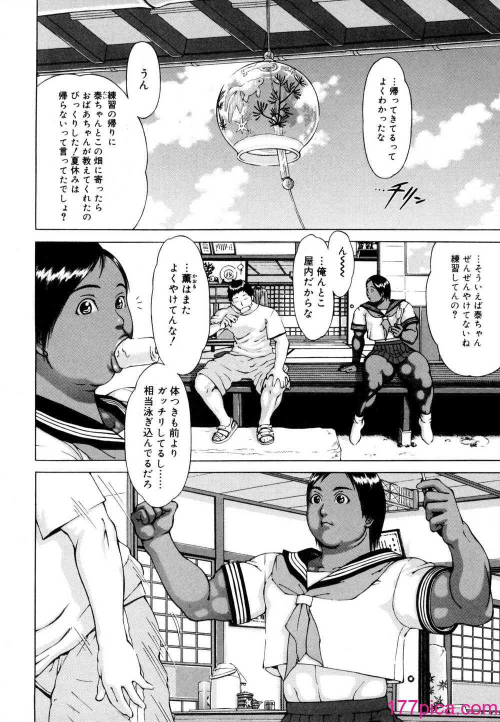 [居妹治] ニクタマ[178P]-第1章-图片10