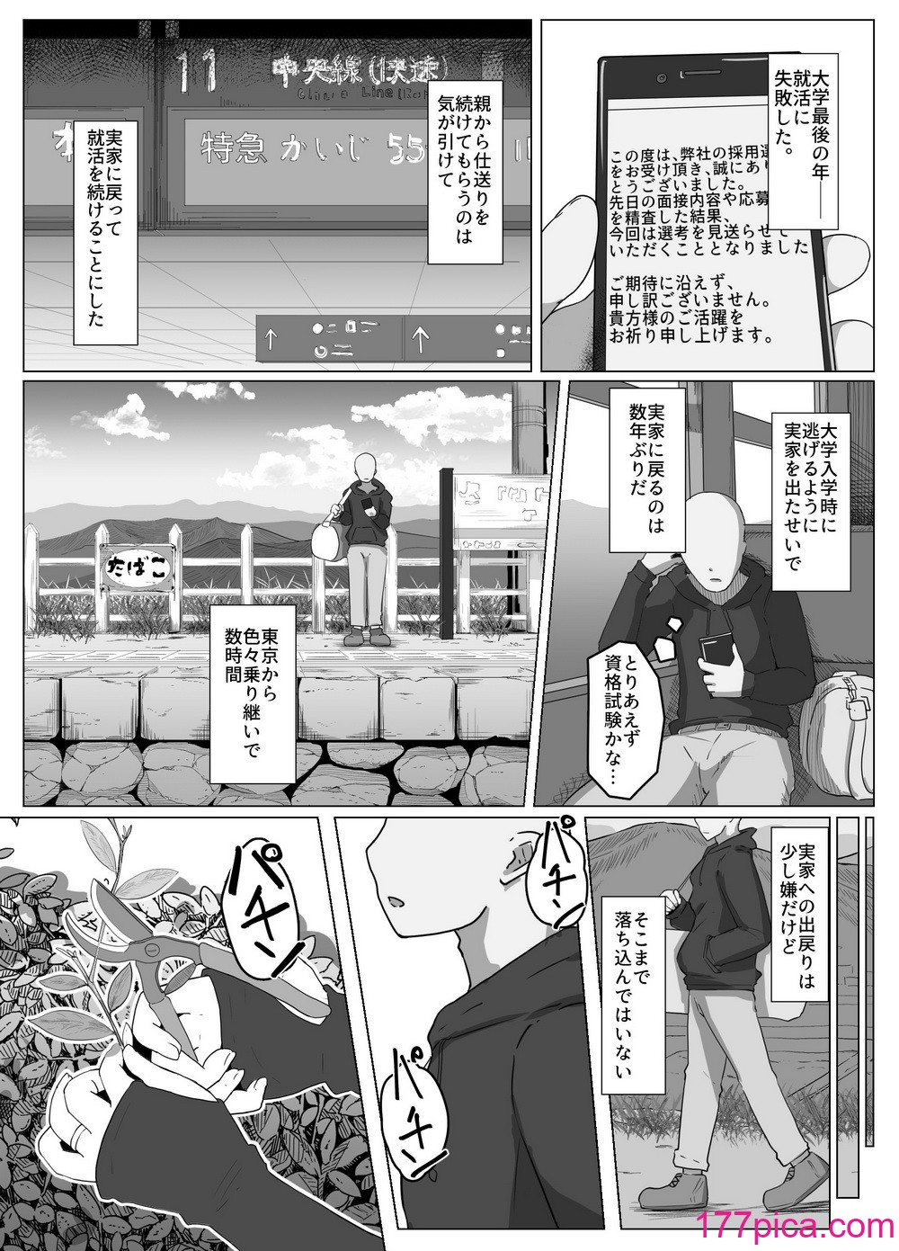 [母屋モヤ (moya)] おやすみ、おかあさん I[204P]-第1章-图片3