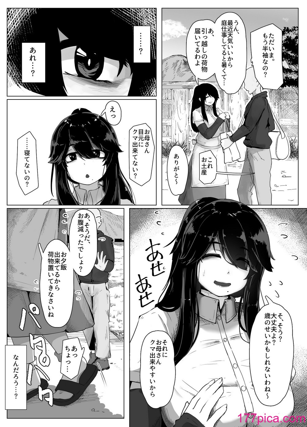 [母屋モヤ (moya)] おやすみ、おかあさん I[204P]-第1章-图片6