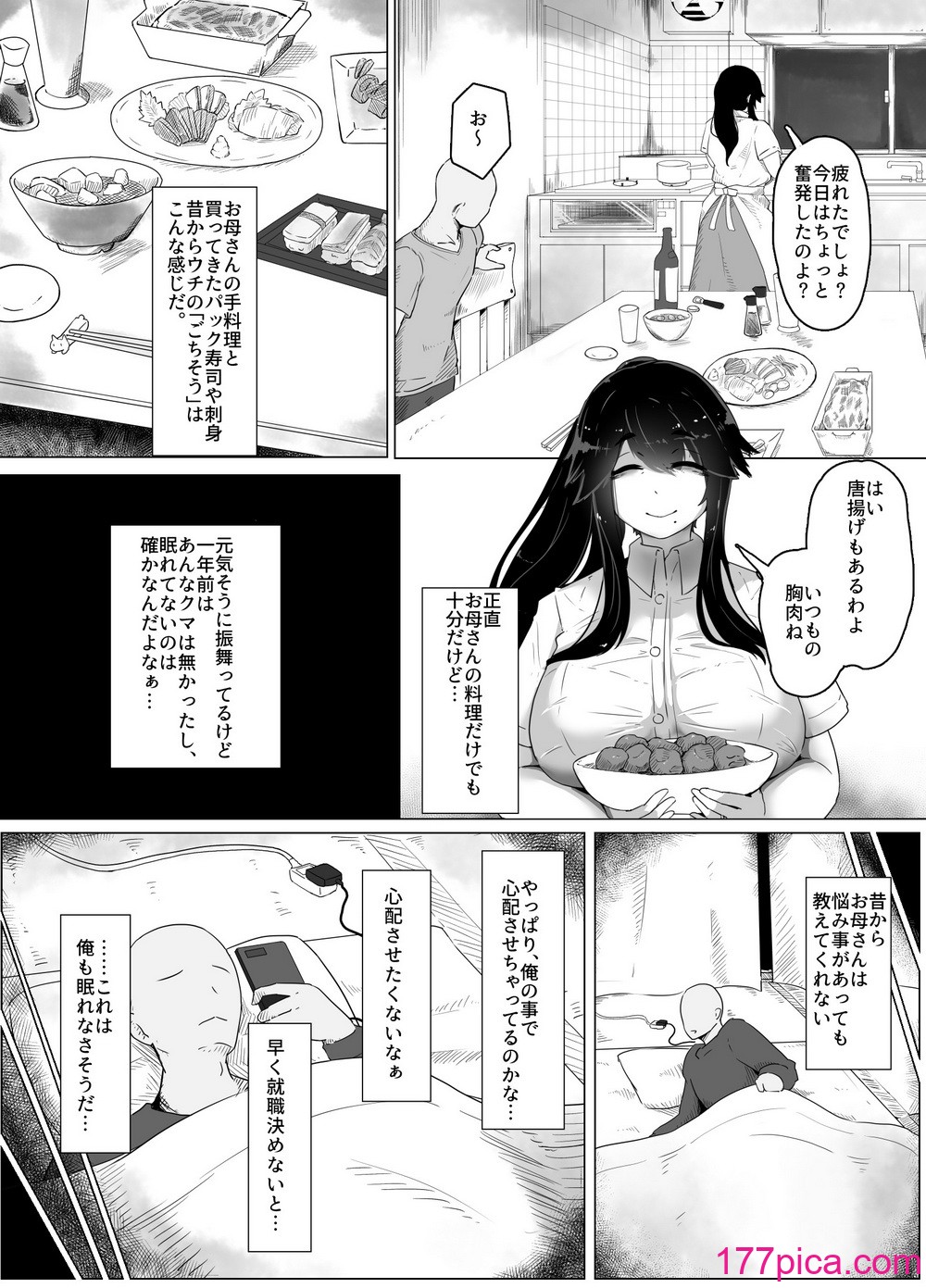 [母屋モヤ (moya)] おやすみ、おかあさん I[204P]-第1章-图片7