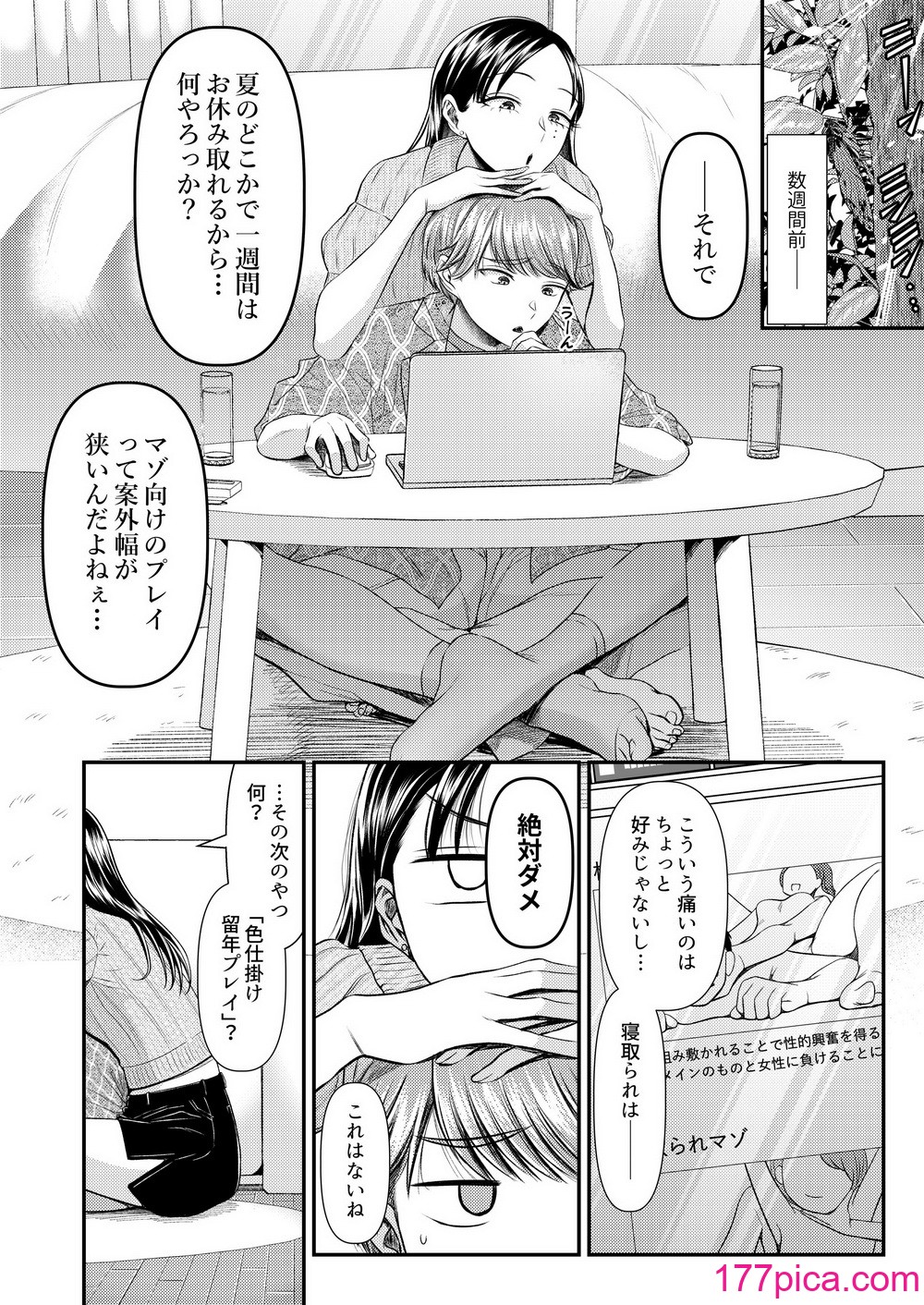 [独特のM (よろず)] あまあまマゾ向け♥雑誌風同人誌 あまあマガジン vol.2[68P]-第1章-图片6