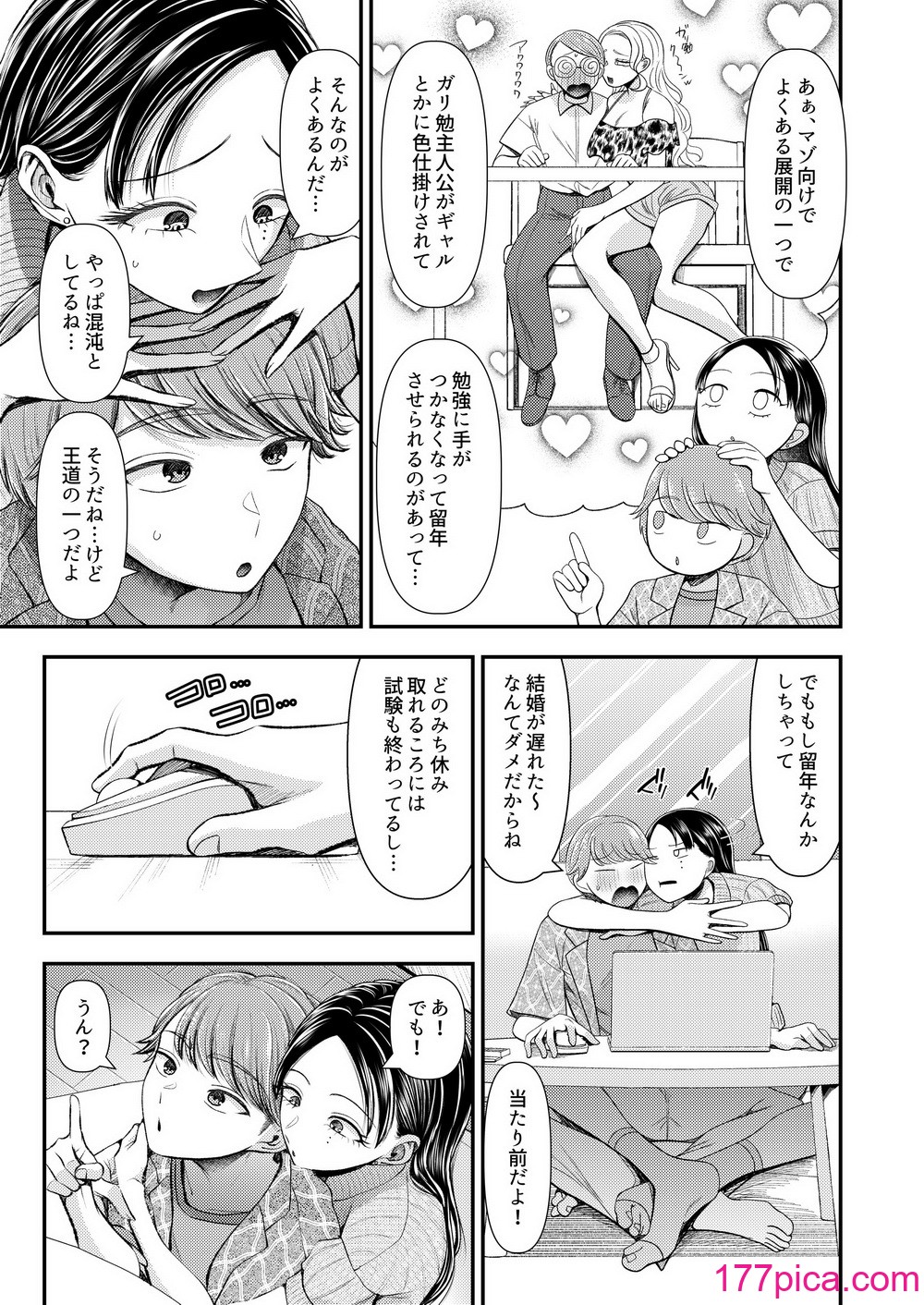 [独特のM (よろず)] あまあまマゾ向け♥雑誌風同人誌 あまあマガジン vol.2[68P]-第1章-图片7